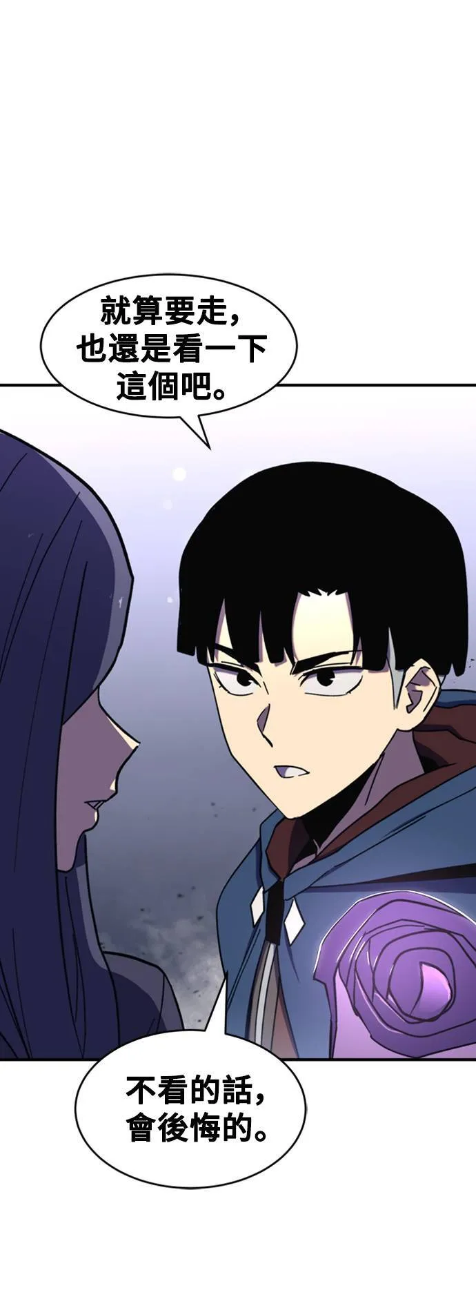 第87话 第31页