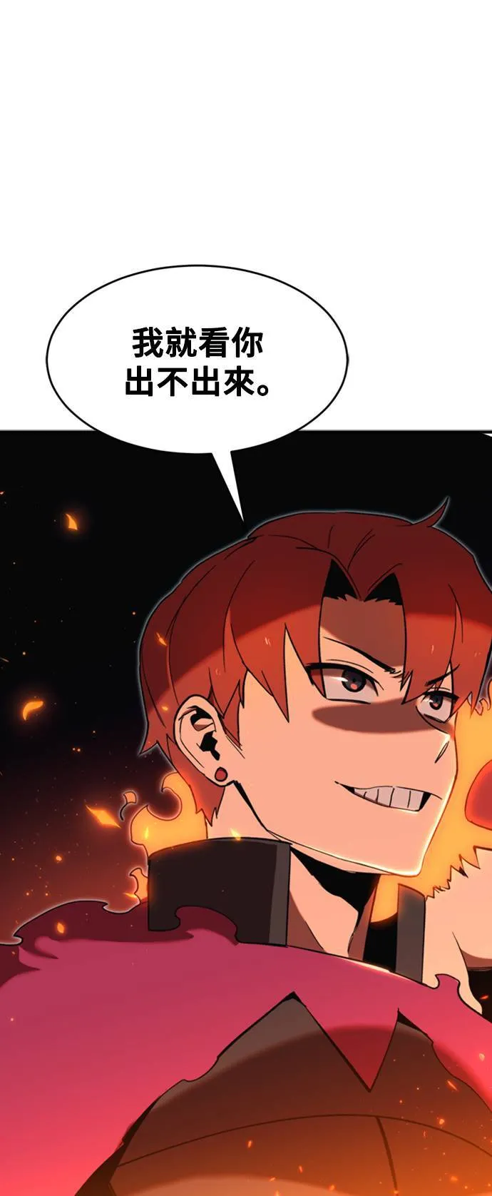 第87话 第76页