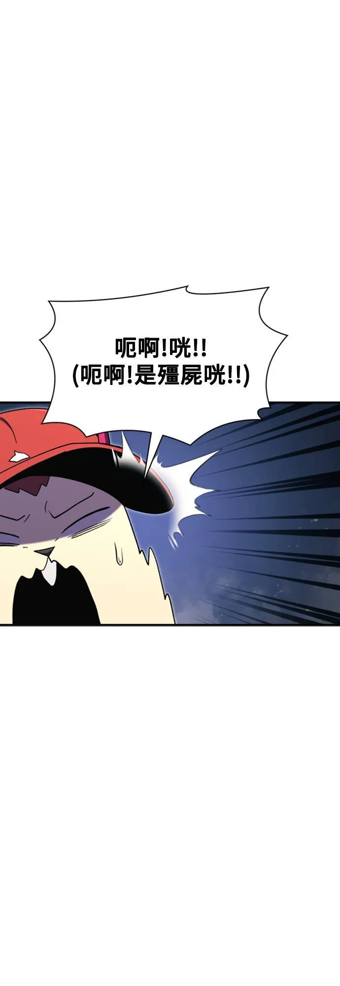 第94话 第9页