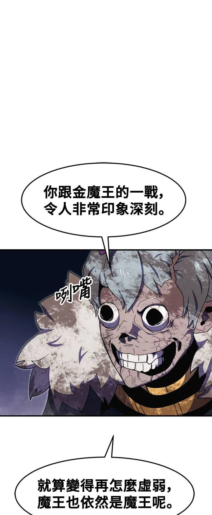第94话 第12页