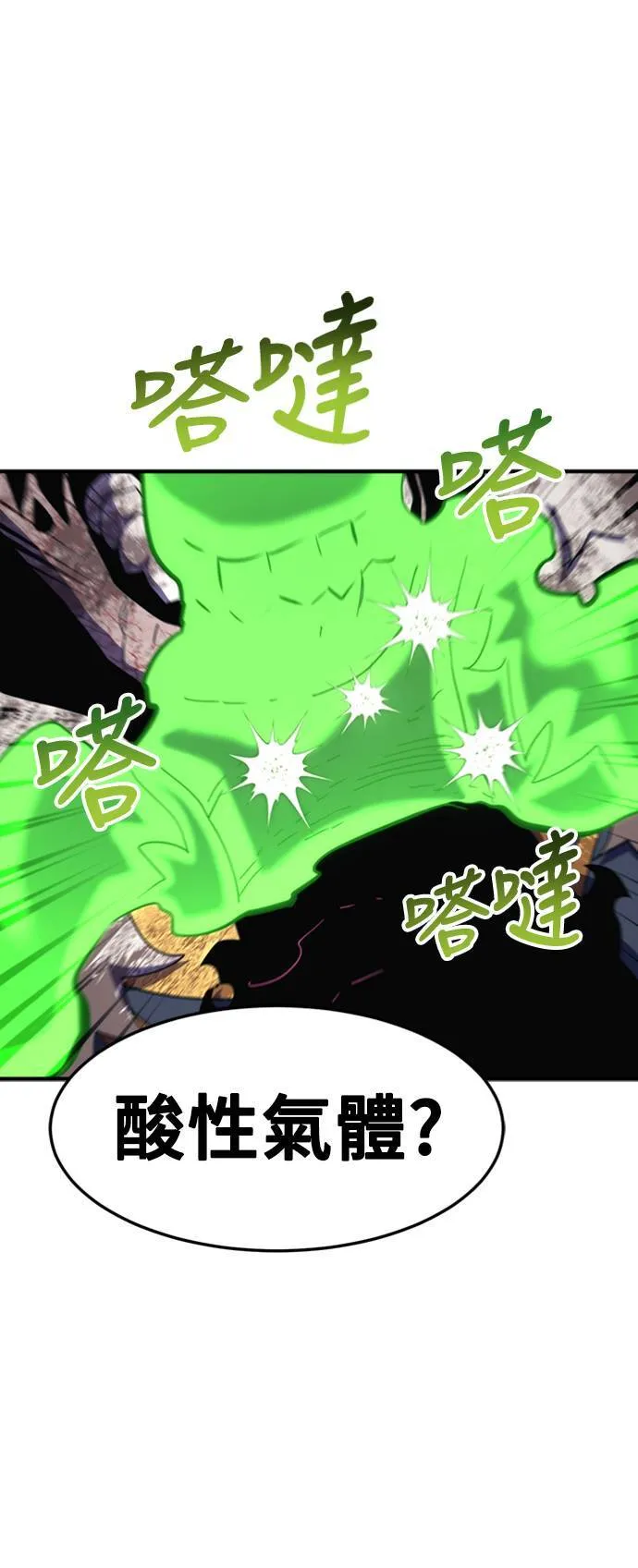 第94话 第34页
