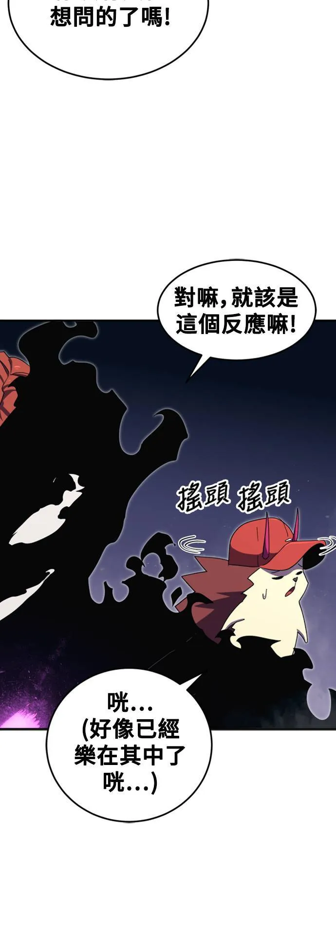第94话 第42页