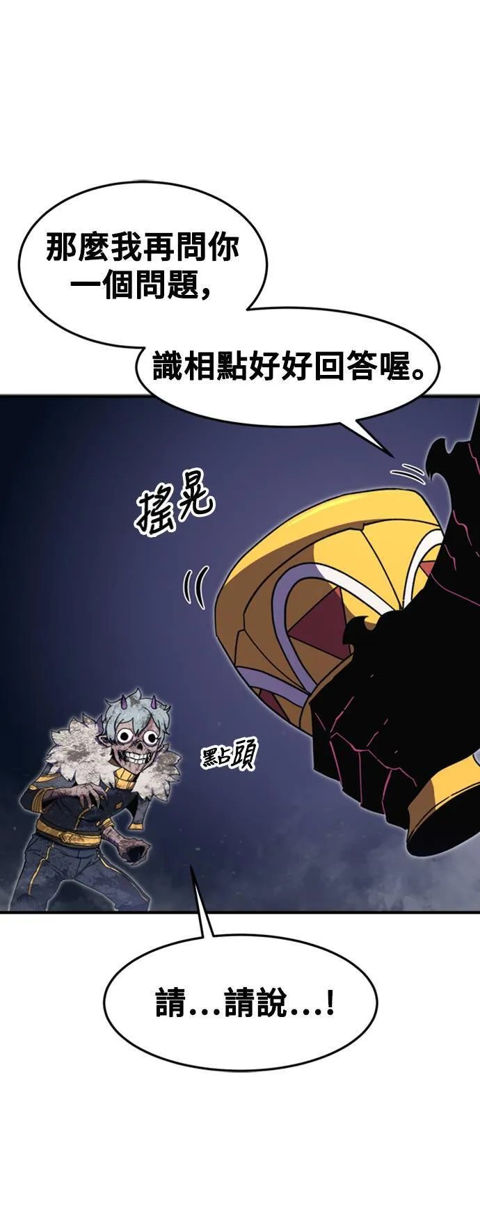 第94话 第43页