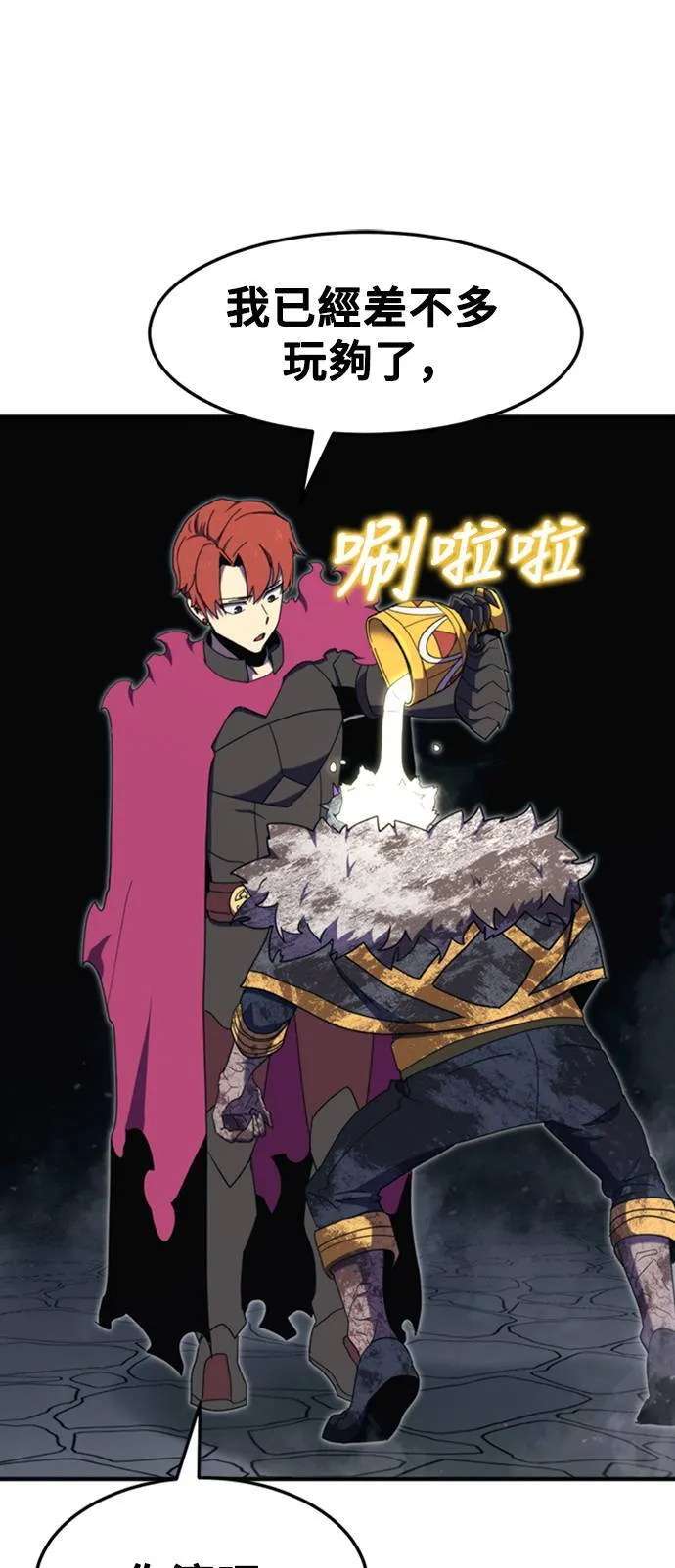 第94话 第48页