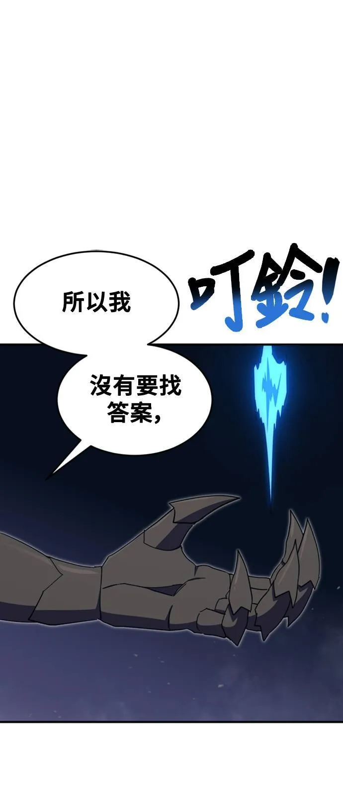第95话 第50页