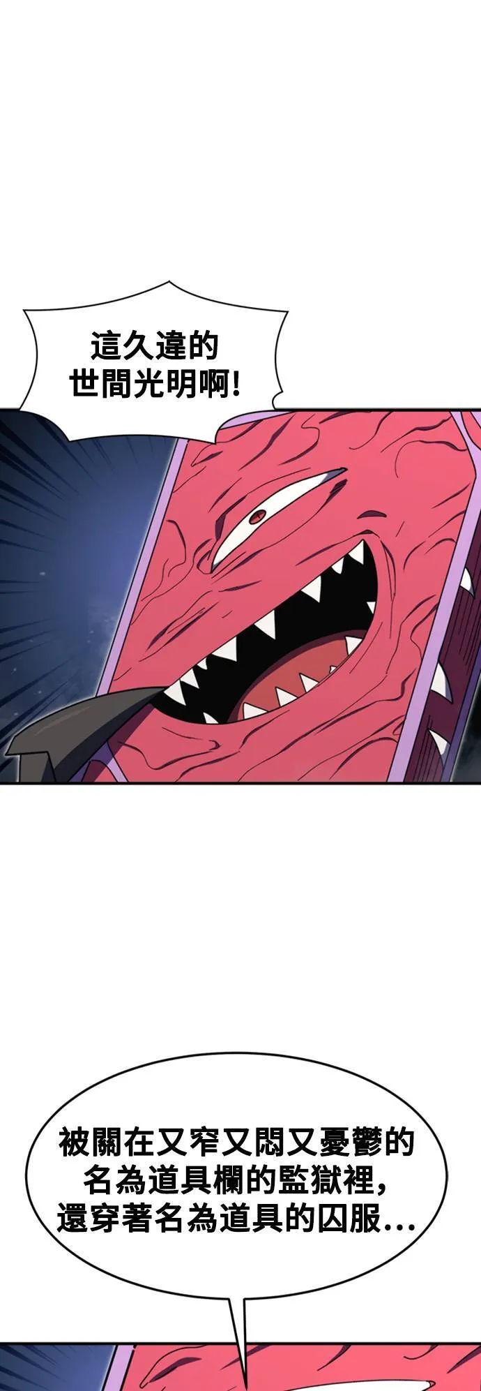 第95话 第52页