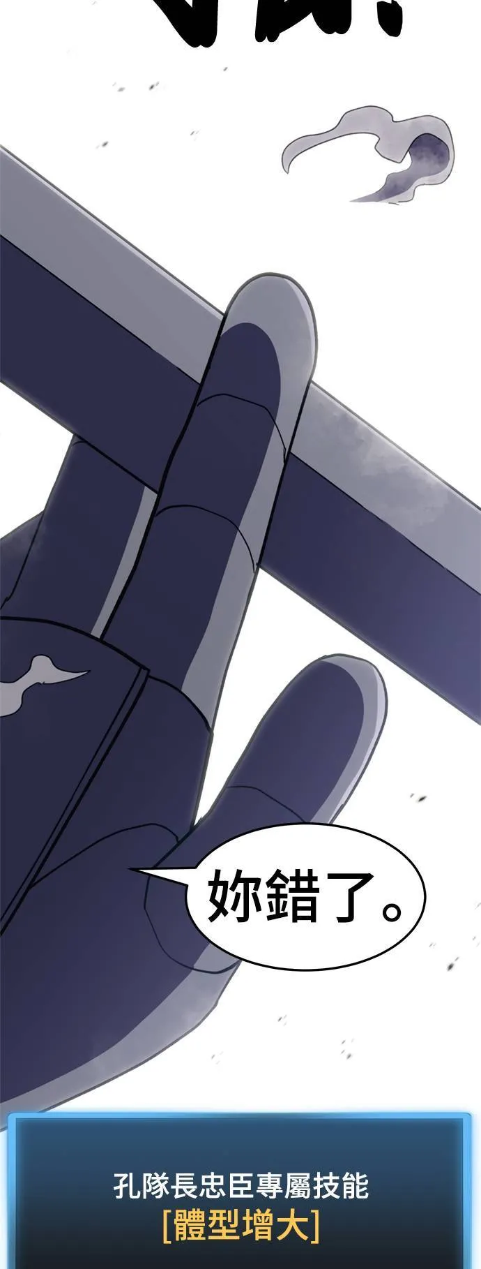 第97话 第11页