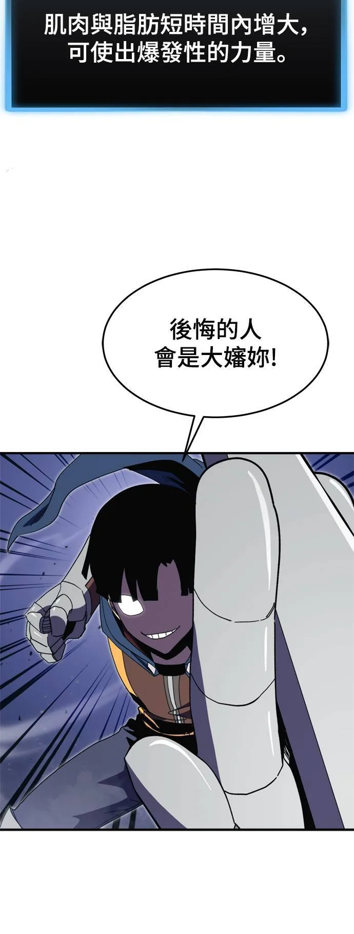 第97话 第12页