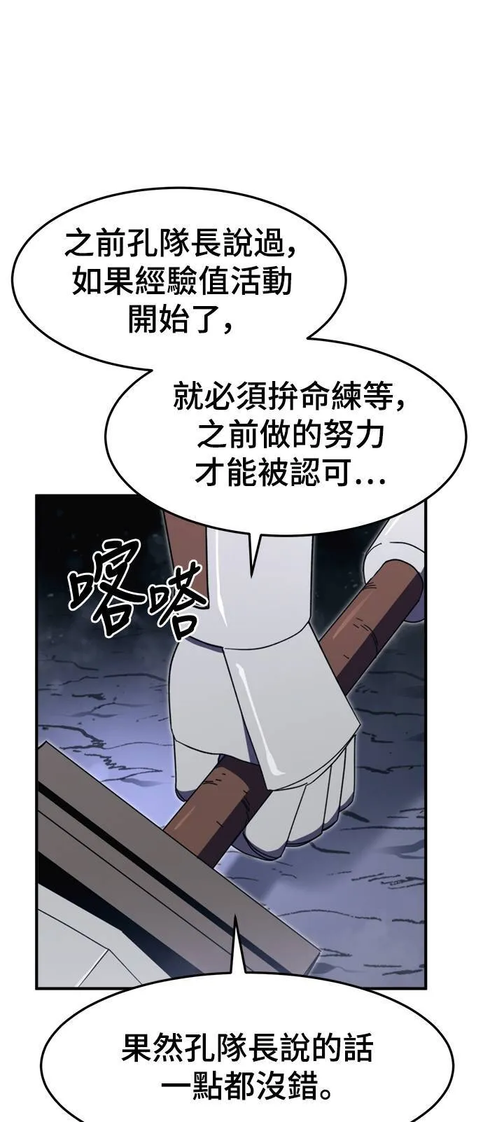 第97话 第20页