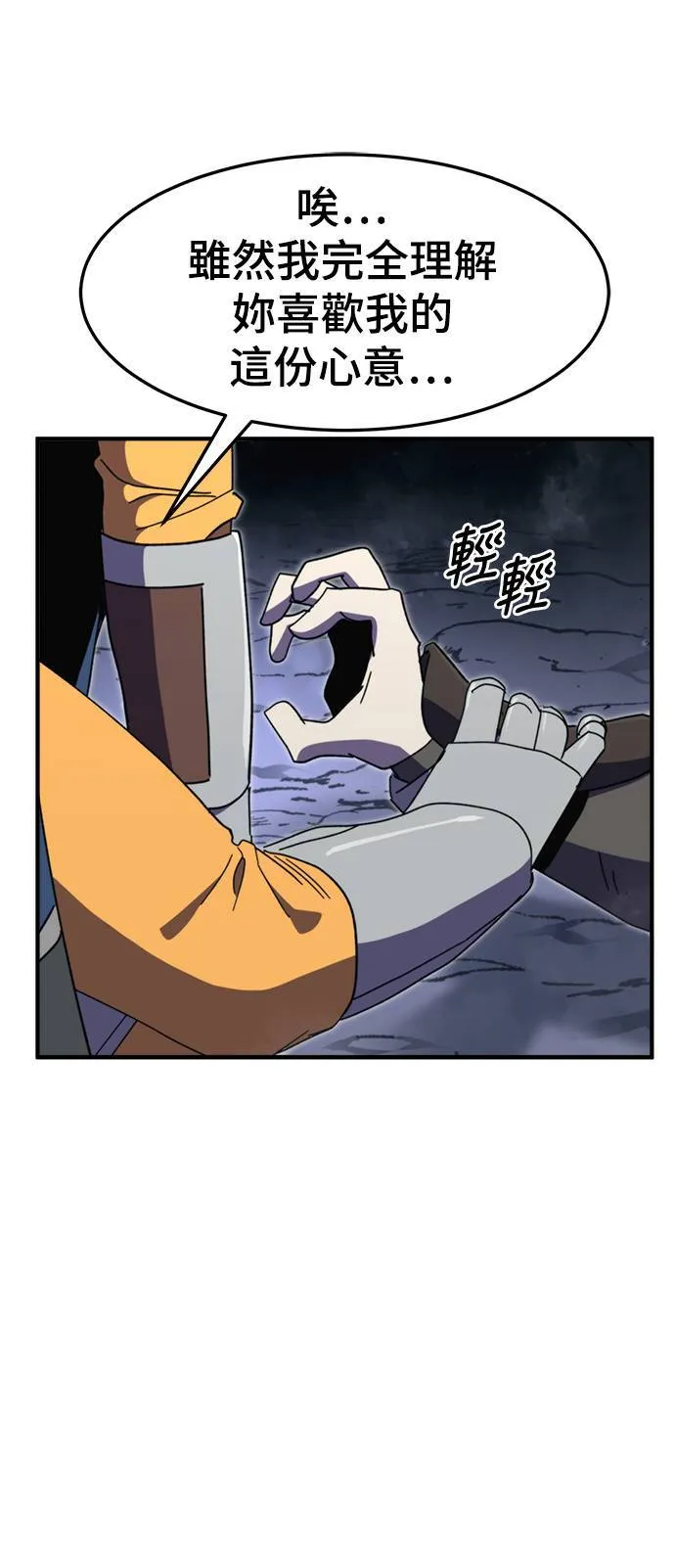 第97话 第30页
