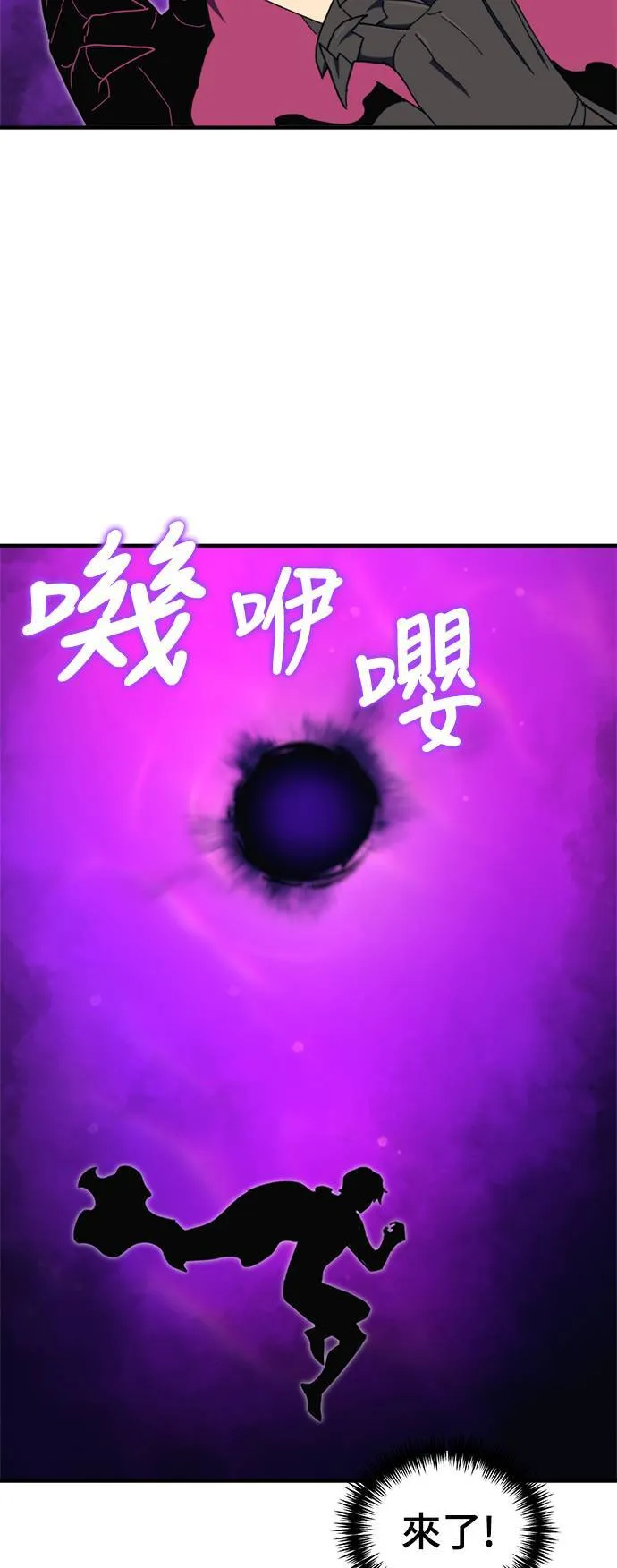 第97话 第60页