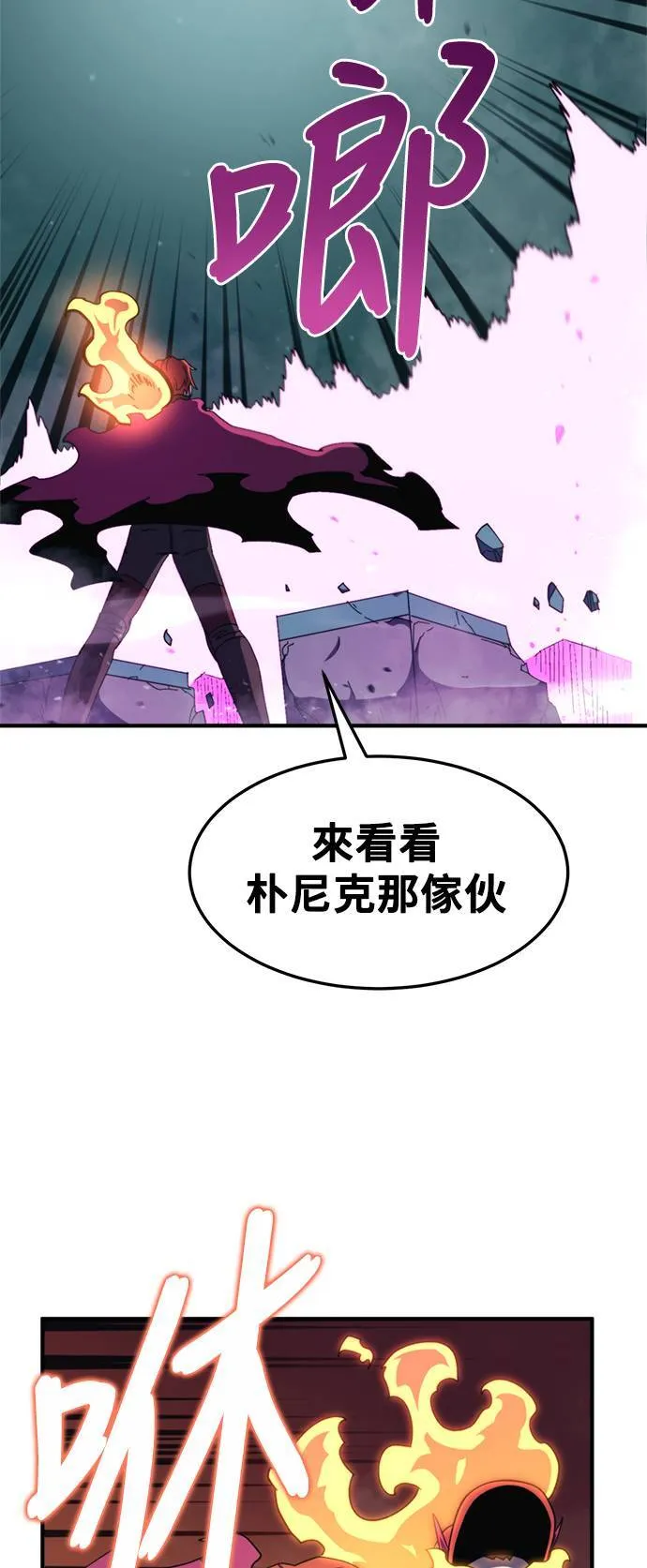 第98话 第28页