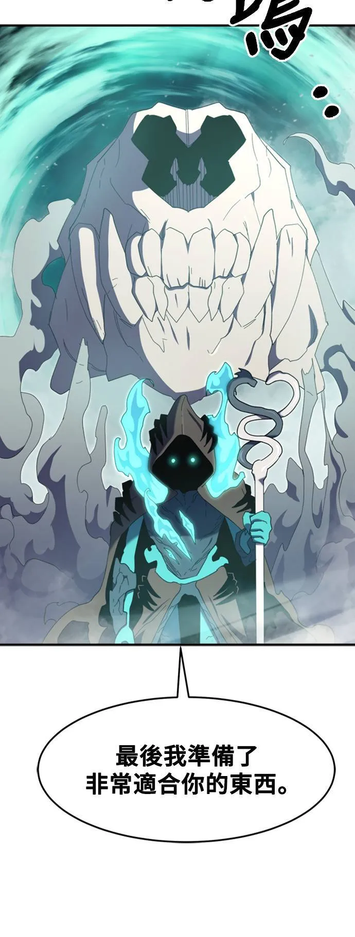 第100话 第54页