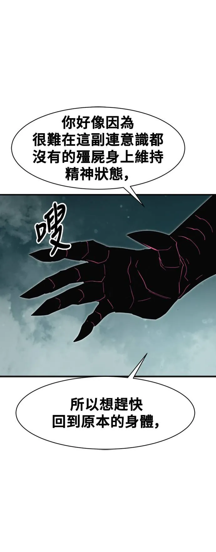 第101话 第13页