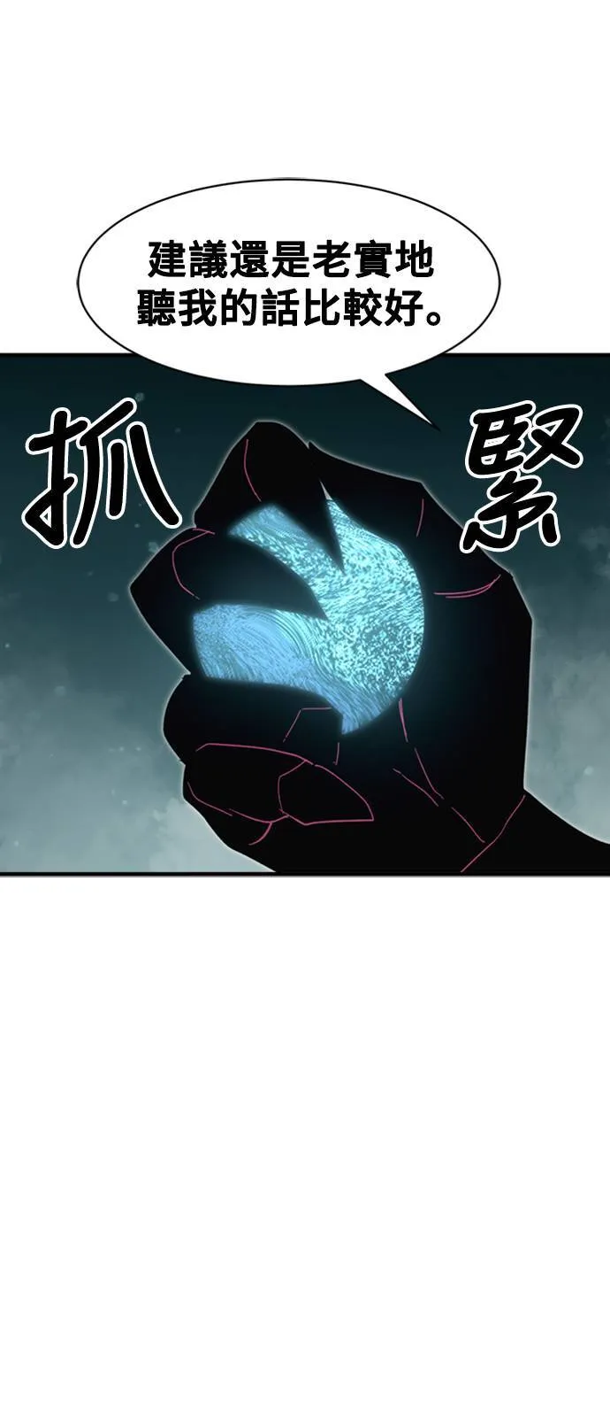 第101话 第17页