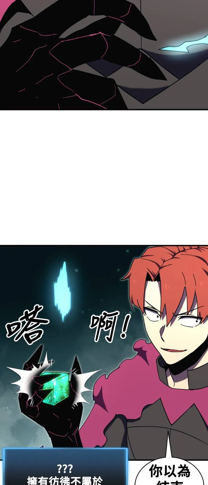 第101话 第20页