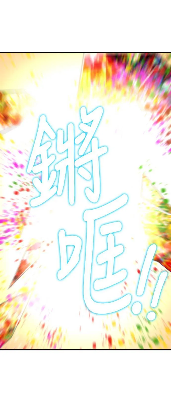 第101话 第25页
