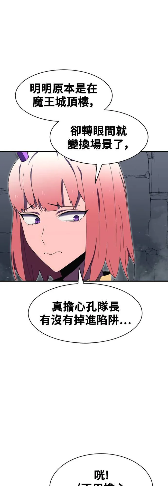 第101话 第30页