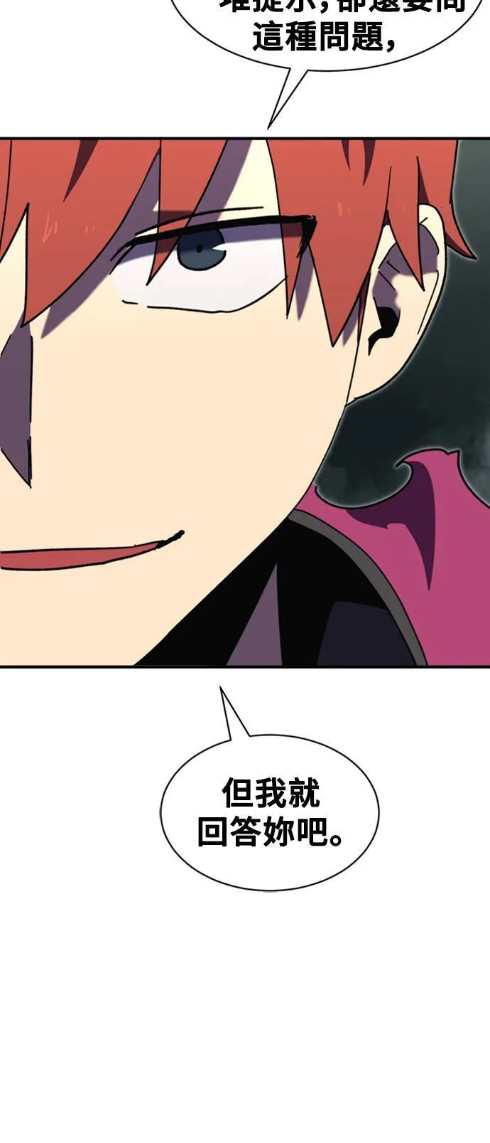 第101话 第43页