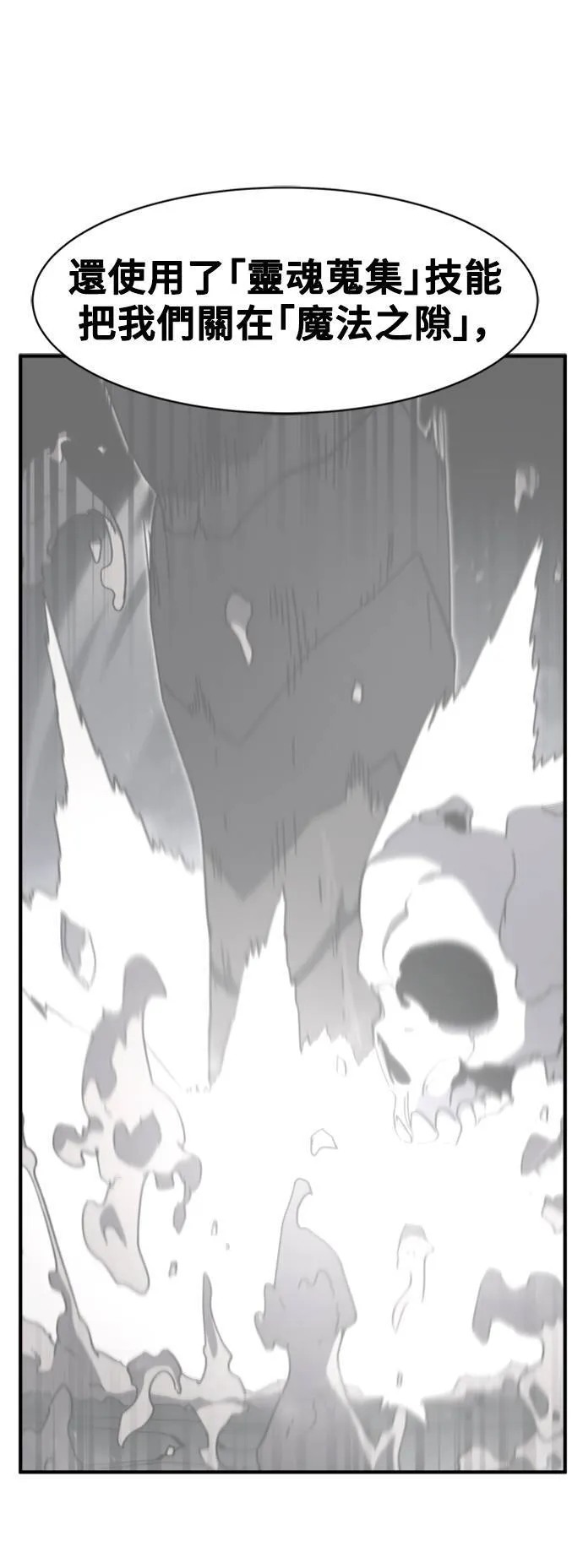 第101话 第45页