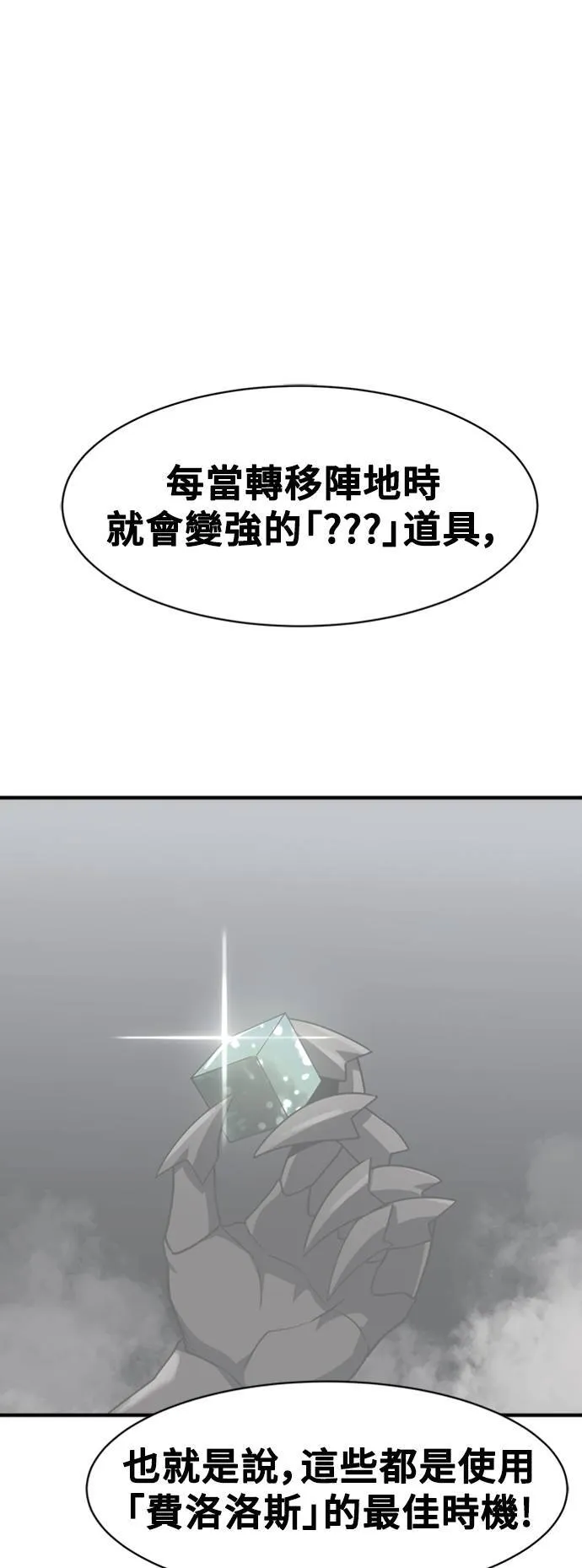 第101话 第46页