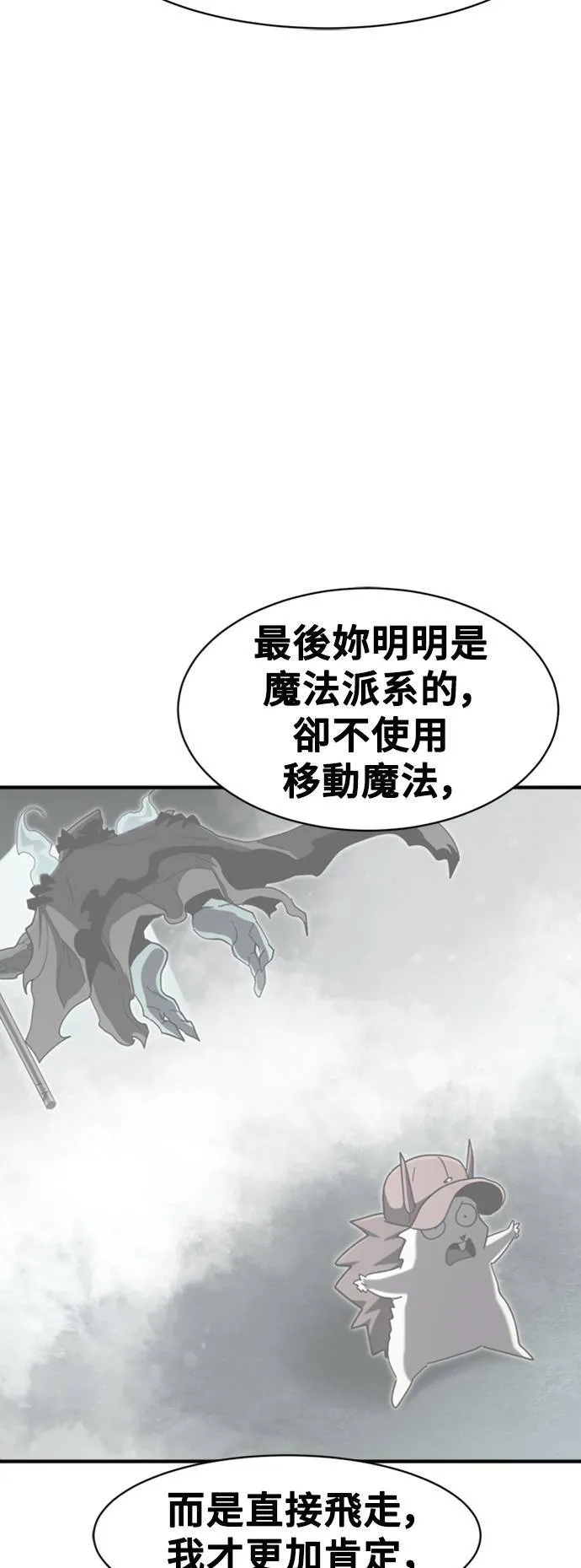 第101话 第47页