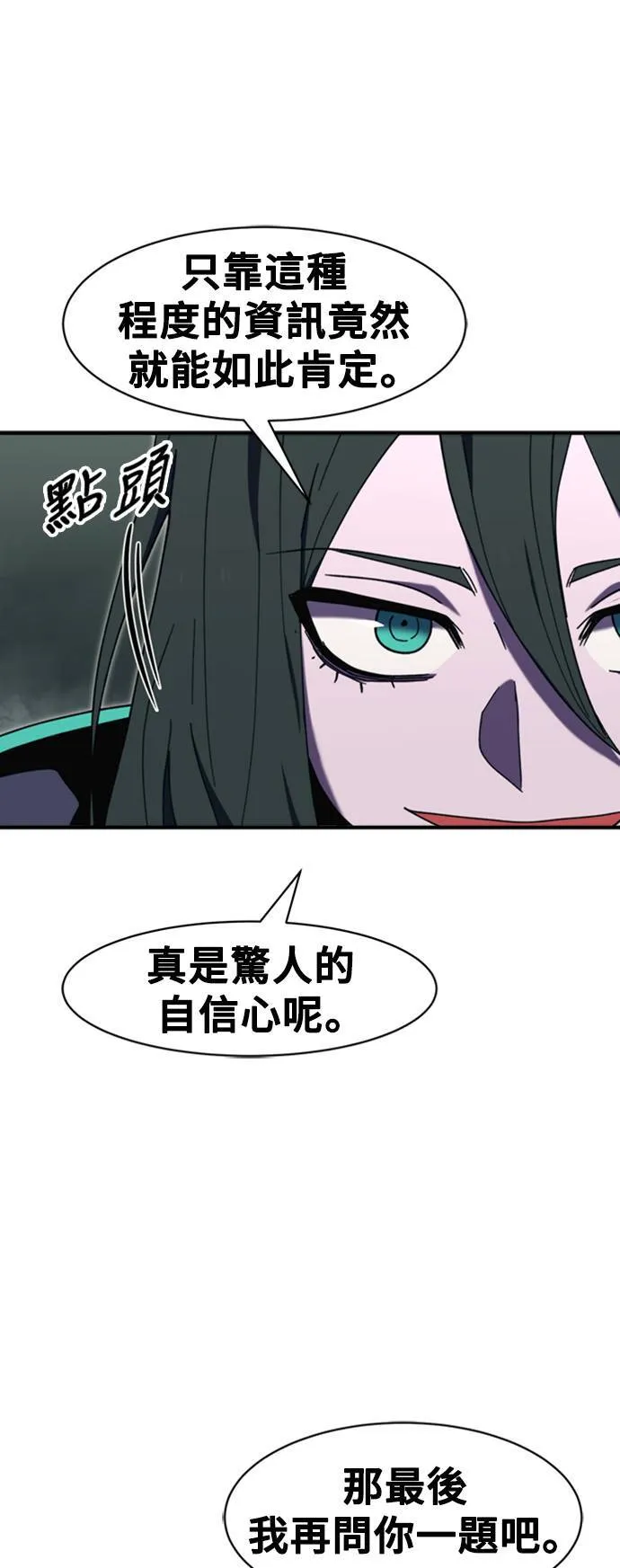 第101话 第49页