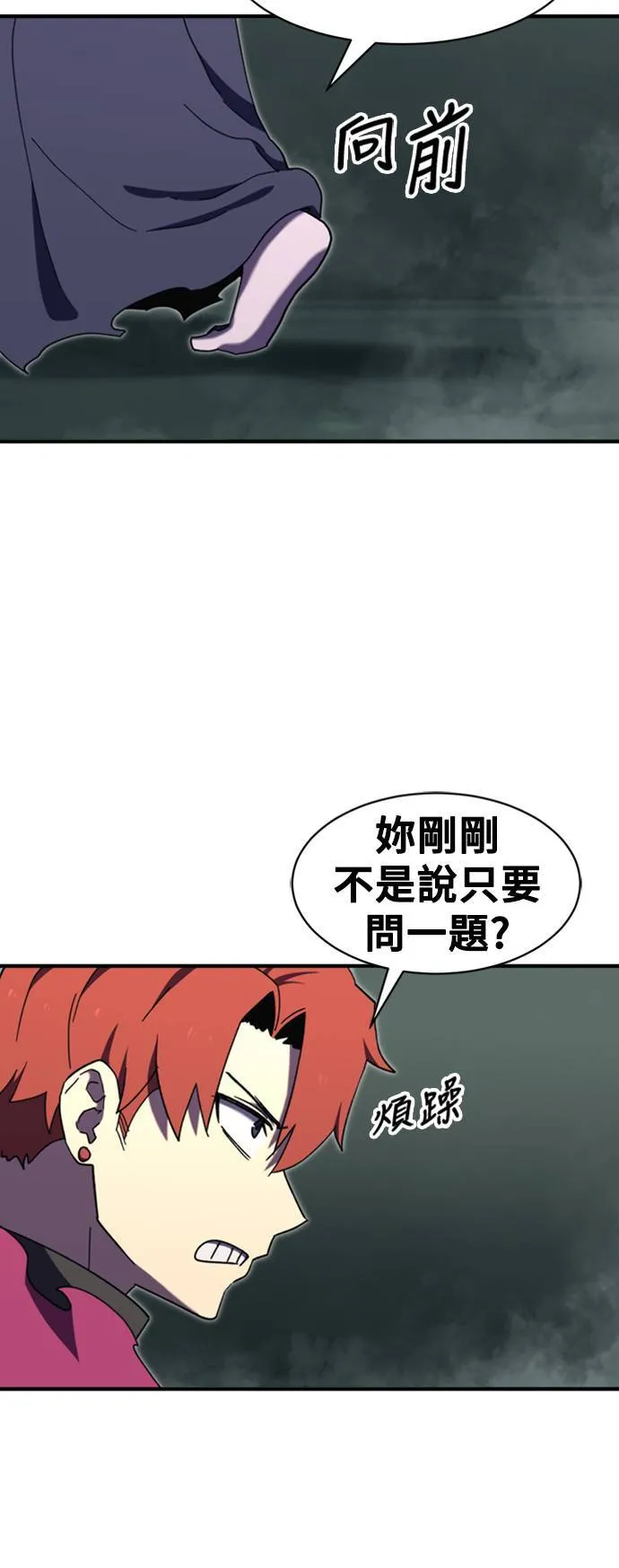 第101话 第50页