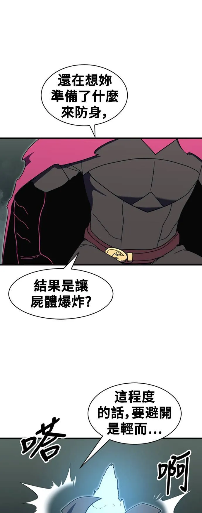 第101话 第55页
