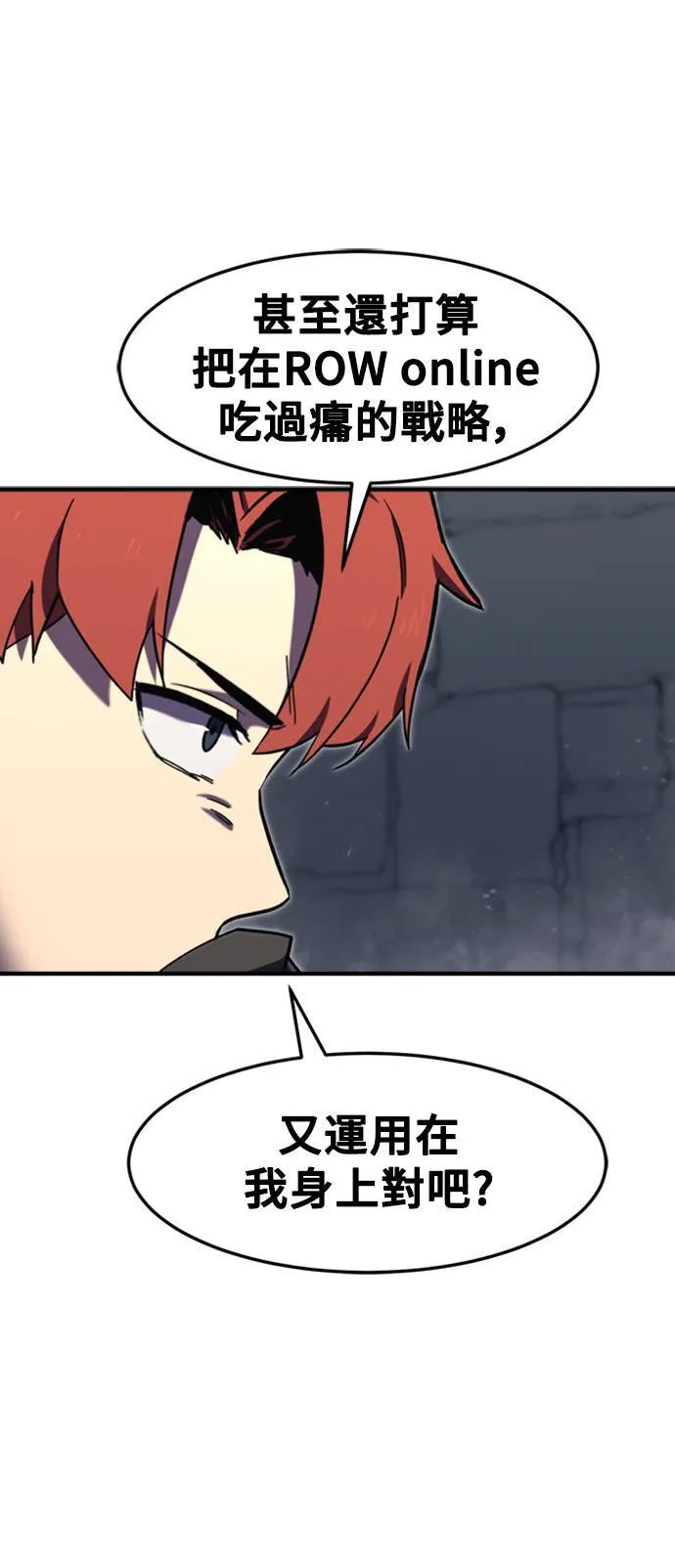 第104话 第54页