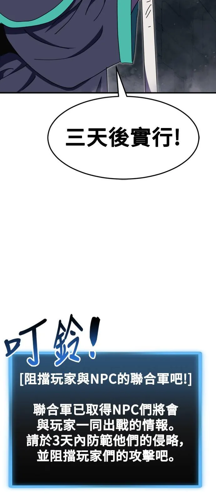 第104话 第60页