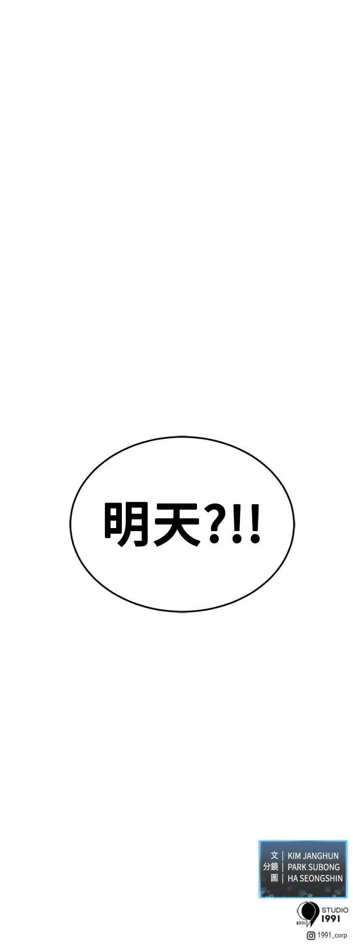 第104话 第66页