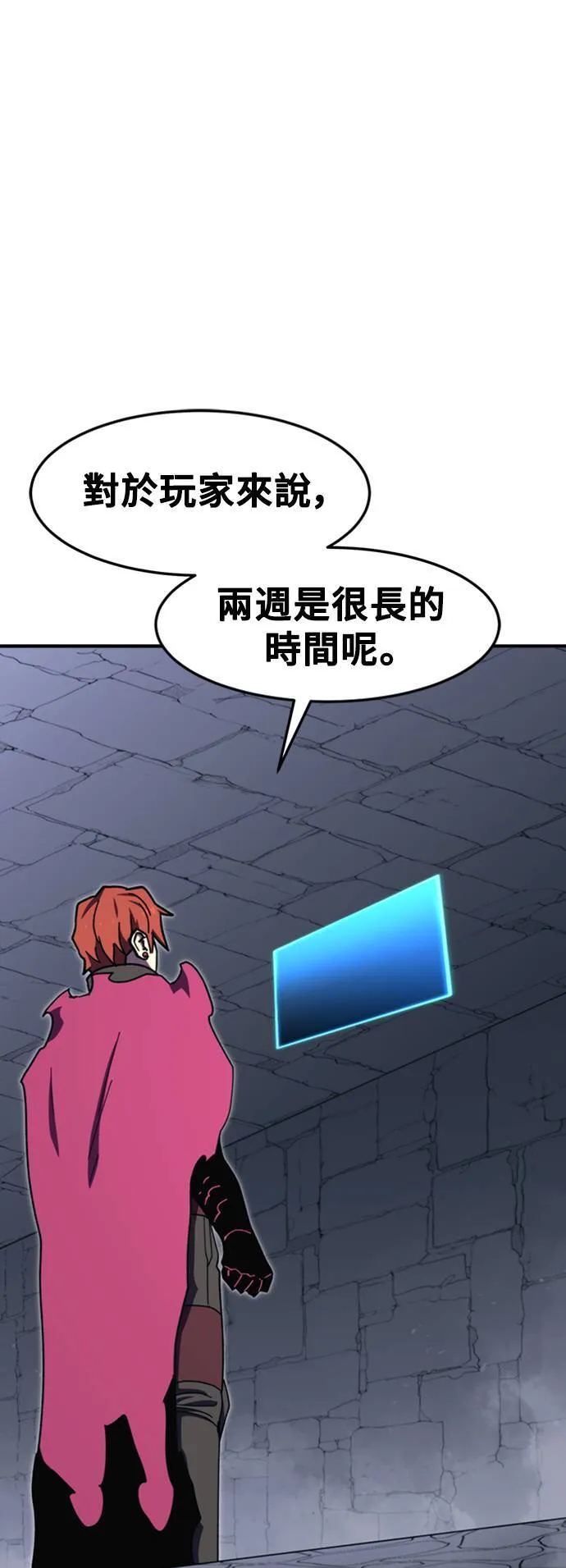 第105话 第3页