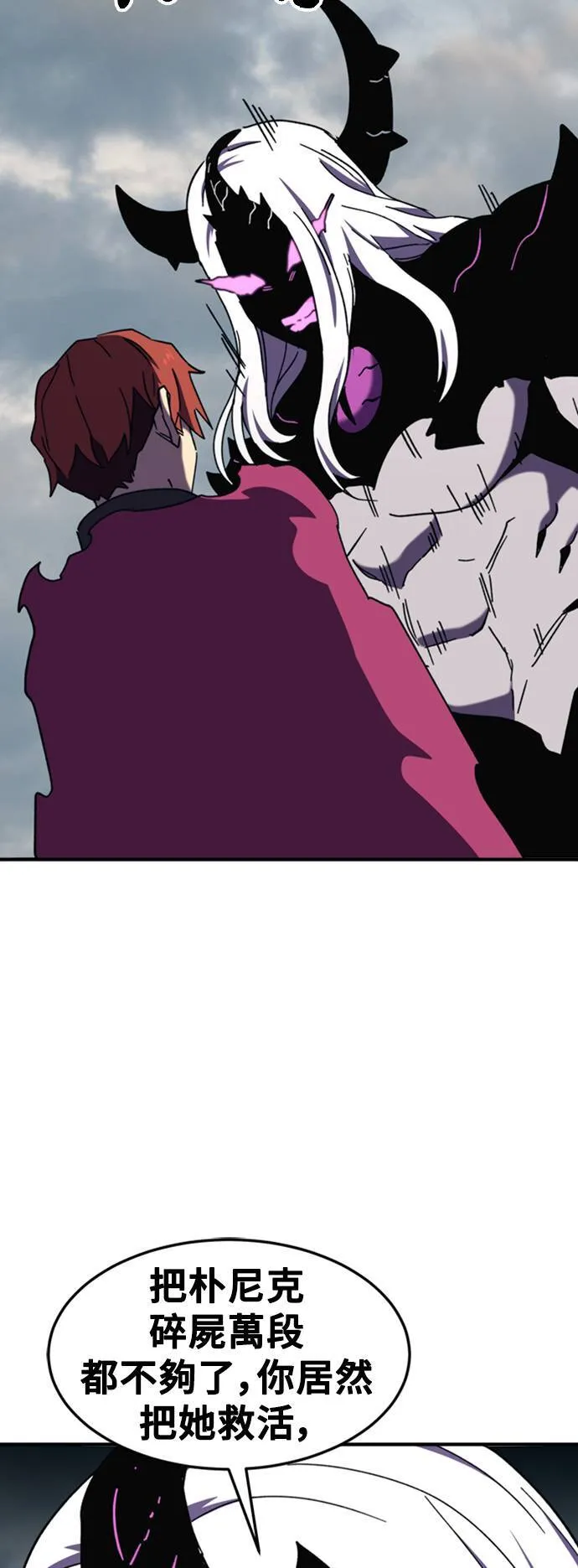 第106话 第20页