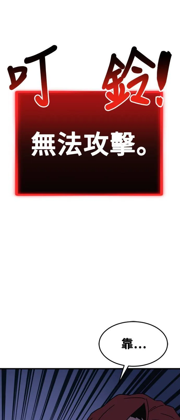 第106话 第28页