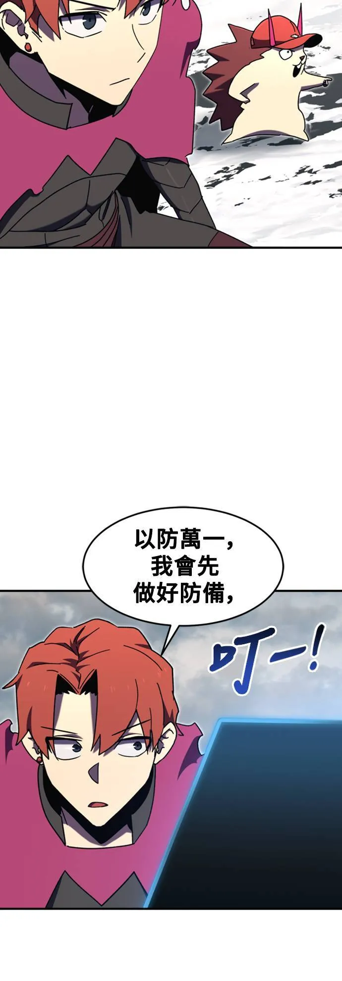 第106话 第45页