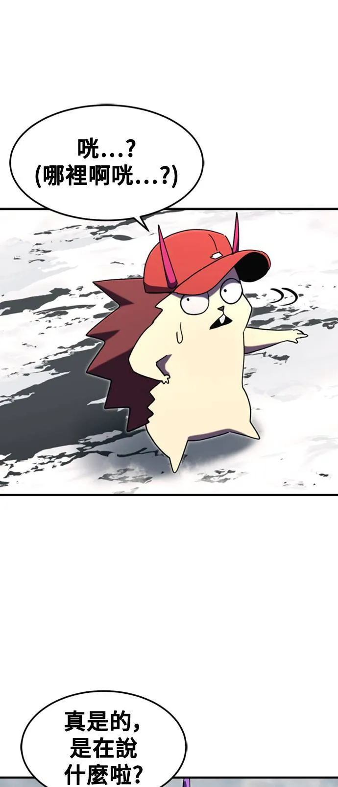 第106话 第47页