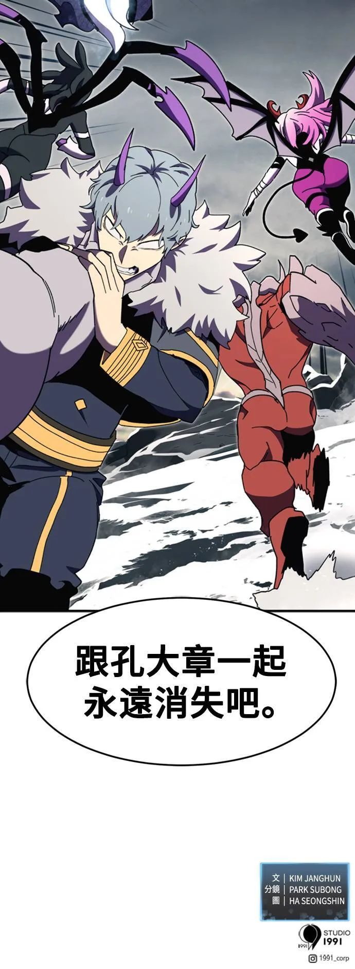 第106话 第68页