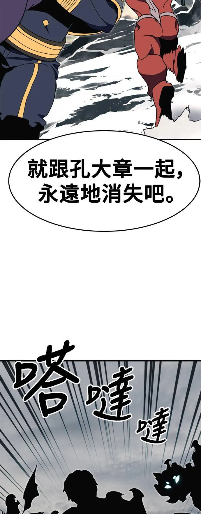 第107话 第2页
