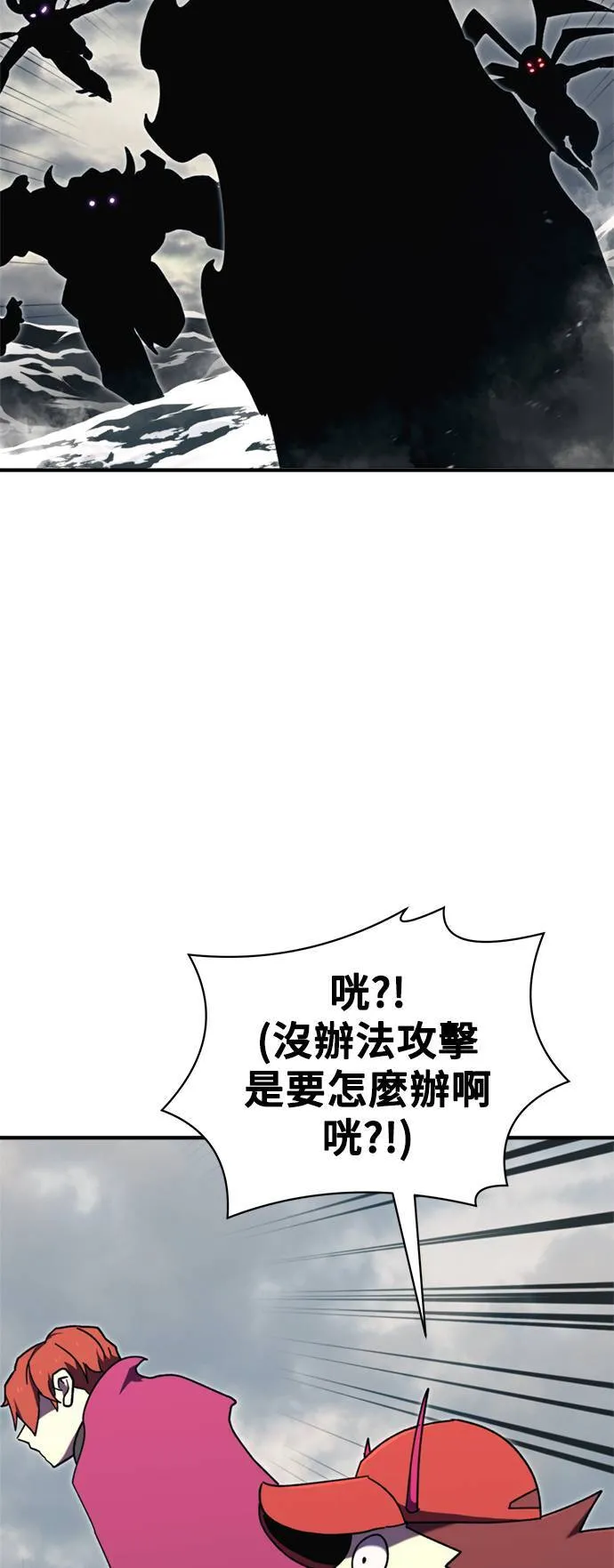 第107话 第3页