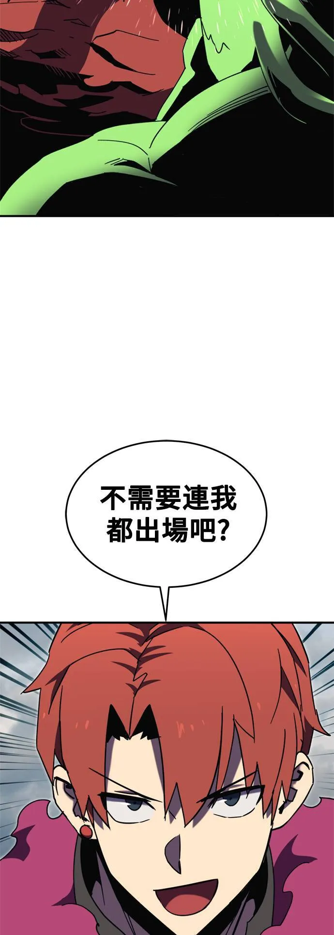 第107话 第7页