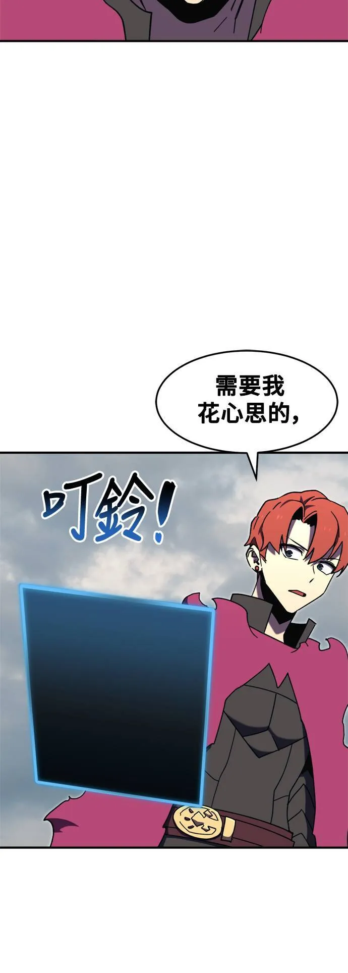 第107话 第8页