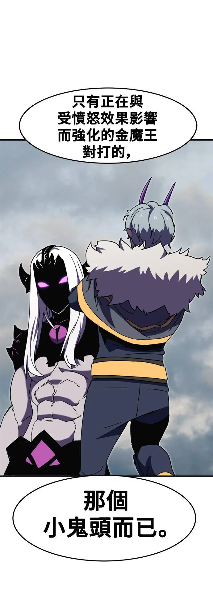 第107话 第9页