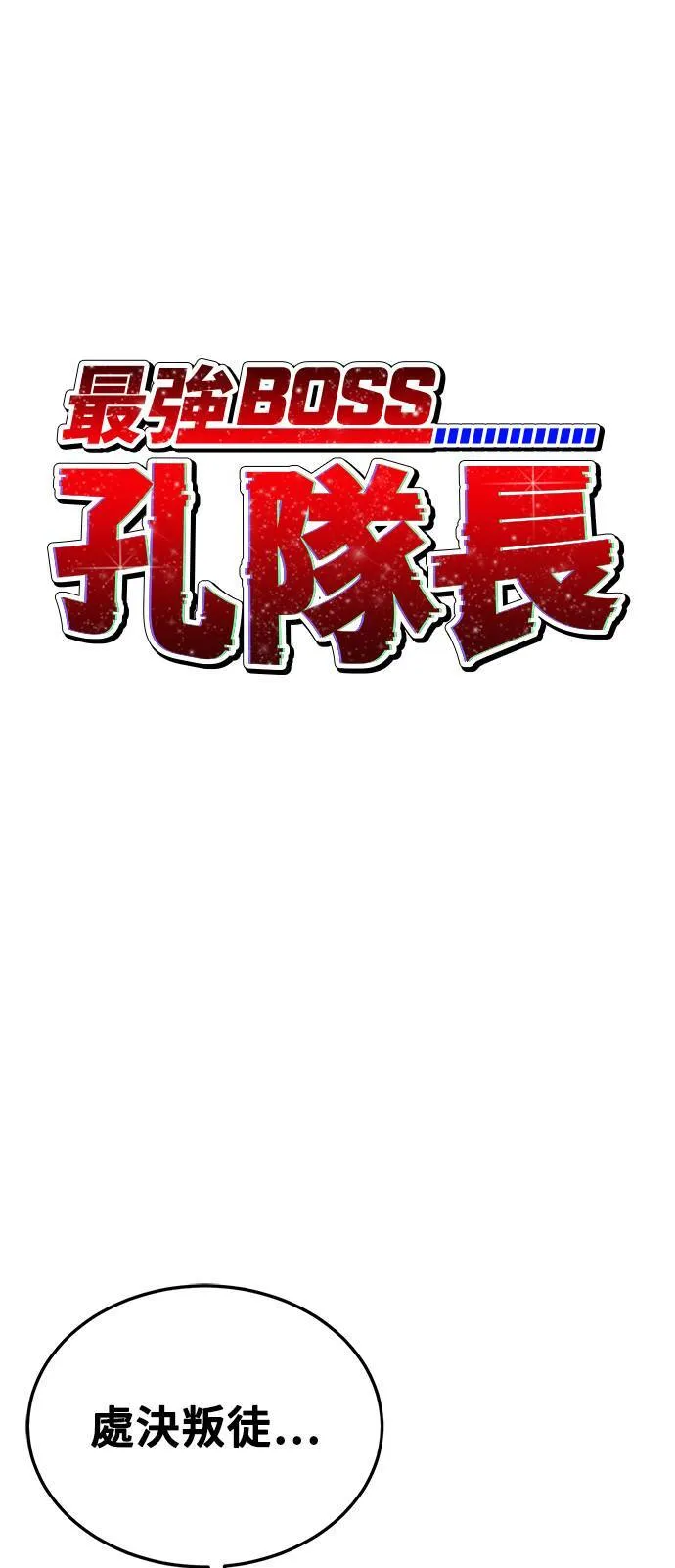第107话 第10页