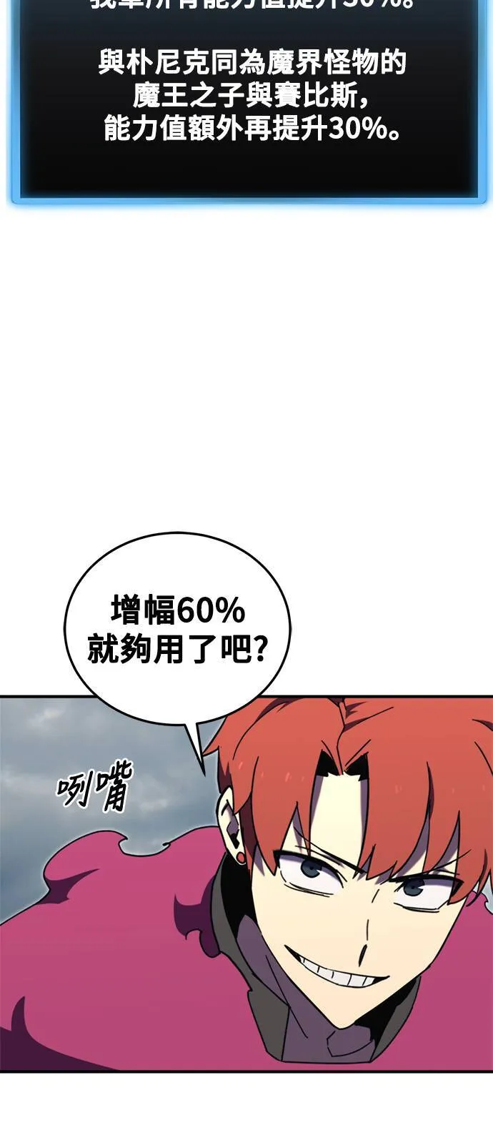 第107话 第52页