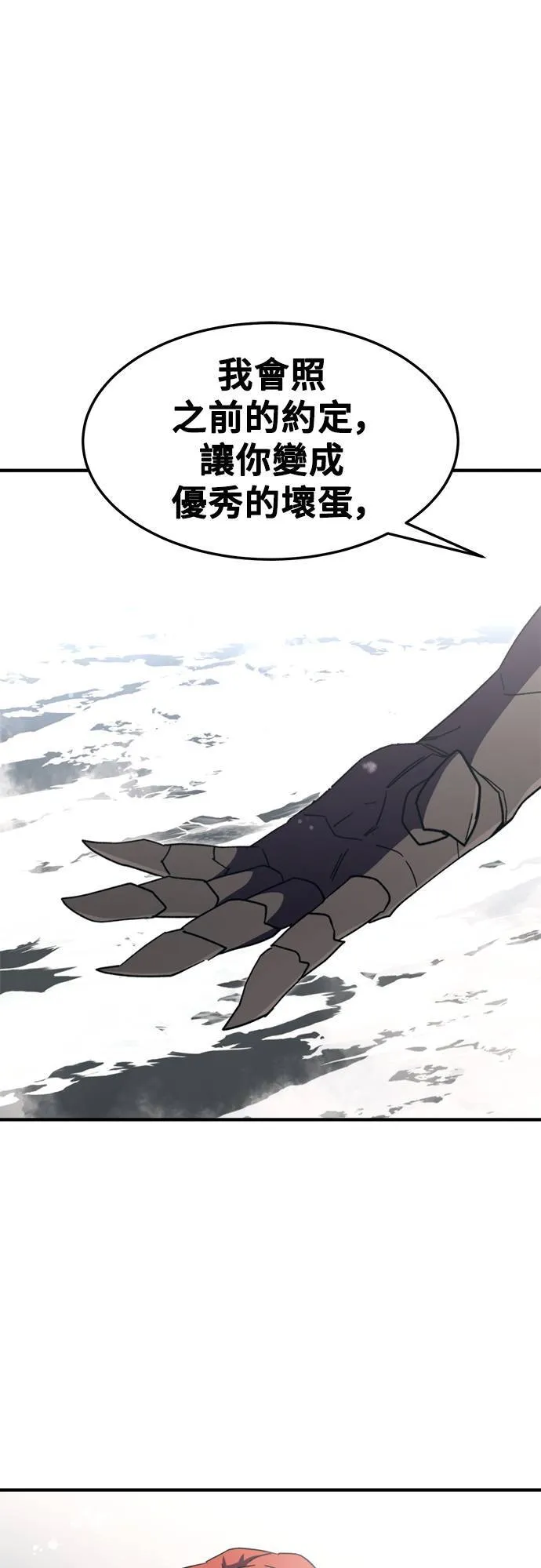 第107话 第60页