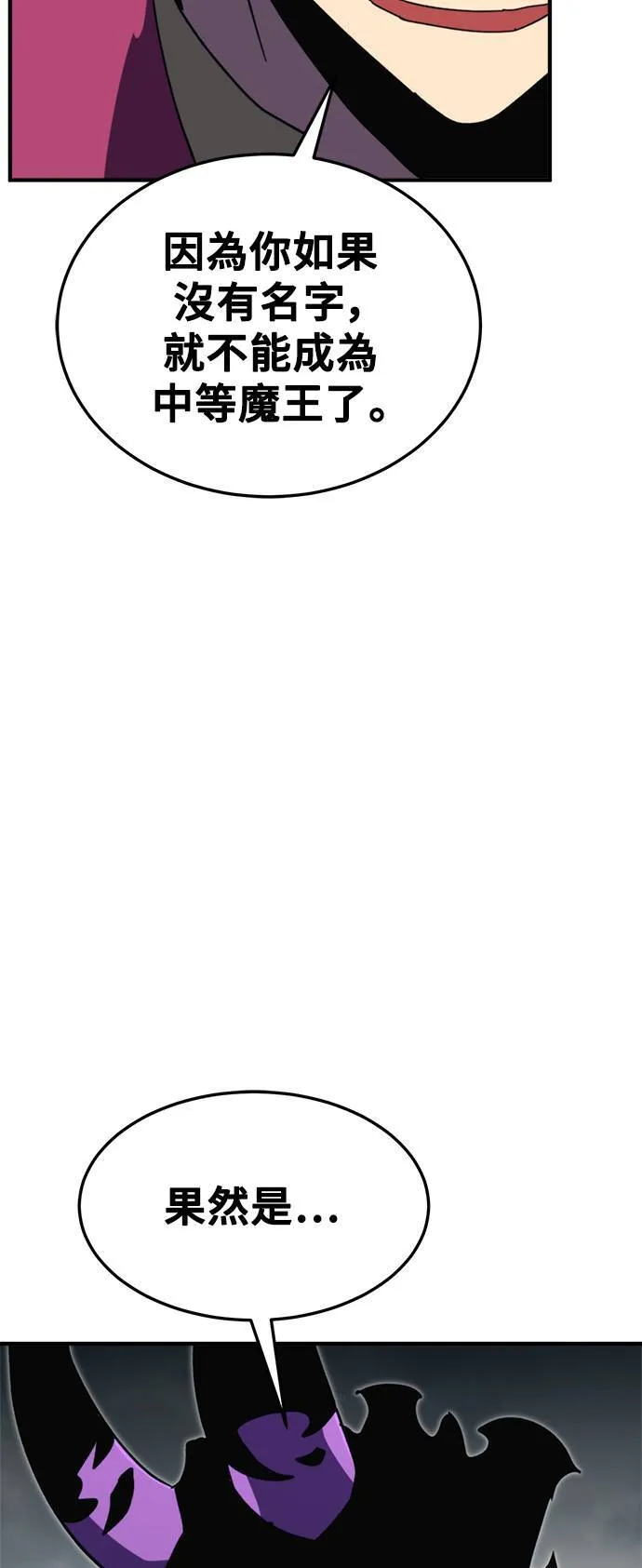 第107话 第71页