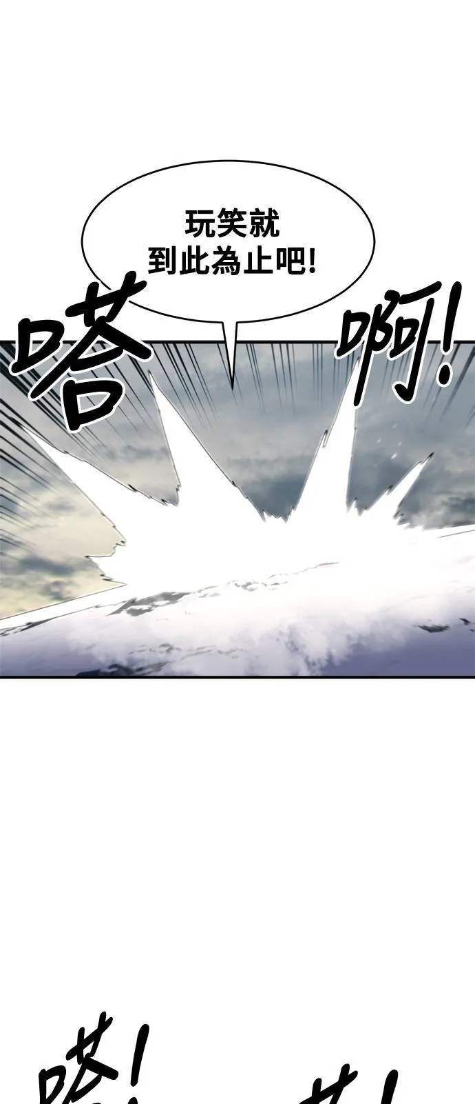 第108话 第63页