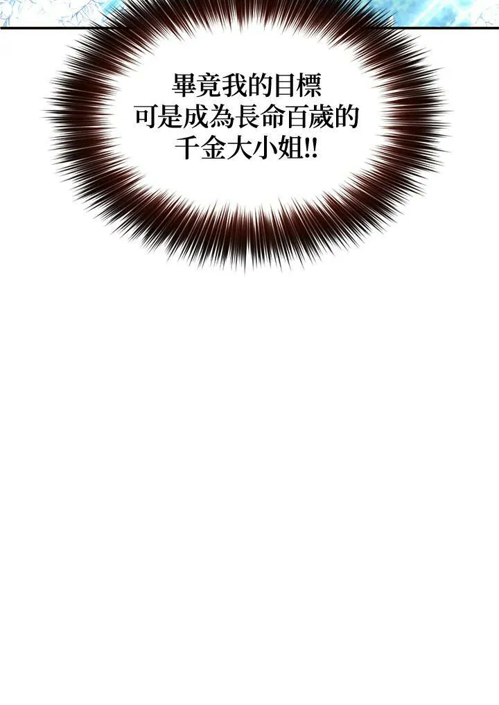 第1话 第96页