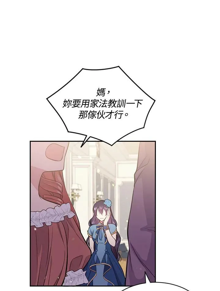 第19话 第12页